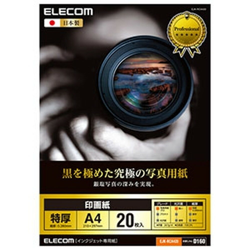 ELECOM 掆 sɂ߂ʐ^pvt A4TCY~20 EJK-RCA420