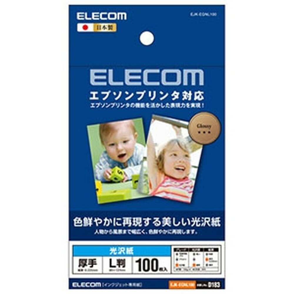 【特長】●光沢感のある仕上がりに優れる一般紙ベースの光沢紙です。●エプソンプリンタの高画質プリントに適した品質を追求し開発された光沢紙です。●人物から風景まで幅広く、色鮮やかに再現します。●色鮮やかでありながらナチュラルな画像品質を実現します。●白色度が高く、美しい仕上がりを実現します。【仕様】●メーカー:ELECOM●型番:EJKEGNL100●商品名:光沢紙●用紙タイプ:写真用紙●用紙サイズ(mm):幅89×高さ127(※L判サイズ)●厚さ:厚手●紙厚(mm):0.225●坪量(g/&#13217;):186●枚数:100枚(※1面×100シート)●対応インク:染料・顔料●エプソンプリンタ対応●カラー:ホワイト●白色度(%):98【ご注意】※エプソン以外のインクジェットプリンタでもご使用頂けます。