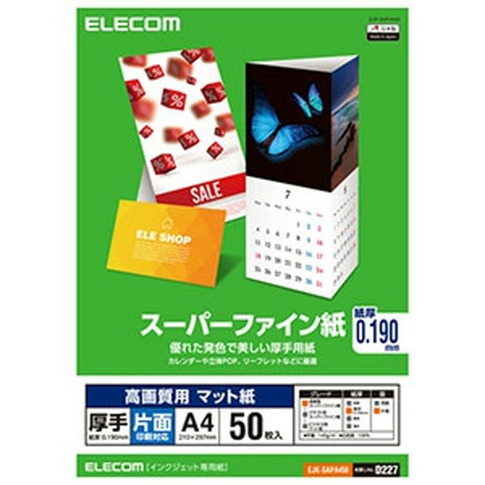 ELECOM 掿pX[p[t@C ЖʈΉ  A4TCY~50 EJK-SAPA450