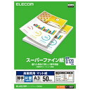 【特長】●細かい部分までくっきり再現できる高画質用スーパーファイン紙です。●高精細な写真画像から細かい文字まで、ニジミや裏写りを防ぎ、クッキリ鮮明に印字できます。●印刷画像を鮮やかに再現するため、白色度の高い特殊なコーティングをしています。●優れた速乾性で印刷のにじみを防ぎます。印字直後の乾燥が早く、シワにならず取り扱いが便利です。●厚さ0.120mmの薄手タイプの片面印刷用紙です。●染料インク、顔料インクに対応したインクジェット専用用紙です。【仕様】●メーカー:ELECOM●型番:EJKSUPA350●商品名:高画質用スーパーファイン紙●用紙サイズ(mm):幅297×高さ420(※A3サイズ)●片面印刷対応●厚さ:薄手●紙厚(mm):0.120●坪量(g/&#13217;):87●枚数:50枚(※1面×50シート)●対応インク:染料・顔料●カラー:ホワイト●白色度(%):94