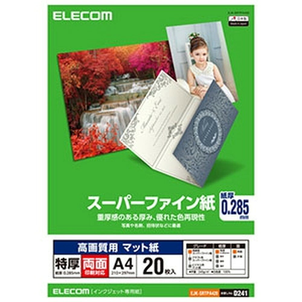 【特長】●重量感のある厚みで、高白色、優れた色再現性の高画質用スーパーファイン紙です。●高精細な写真画像から細かい文字まで、ニジミや裏写りを防ぎ、クッキリ鮮明に印字できます。●印刷画像を鮮やかに再現するため、白色度の高い特殊なコーティングをしています。●優れた速乾性で印刷のにじみを防ぎます。印字直後の乾燥が早く、シワにならず取り扱いが便利です。●反対面の印刷が透けて見える「裏抜け」が起きにくく、用紙の両面に印字できます。●厚さ0.285mmの重量感のある特厚タイプの両面印刷用紙です。●染料インク、顔料インクに対応したインクジェット専用用紙です。【仕様】●メーカー:ELECOM●型番:EJKSRTPA420●商品名:高画質用スーパーファイン紙●用紙サイズ(mm):幅210×高さ297(※A4サイズ)●両面印刷対応●厚さ:特厚●紙厚(mm):0.285●坪量(g/㎡):245●枚数:20枚(※1面×20シート)●対応インク:染料・顔料●カラー:ホワイト●白色度(%):100