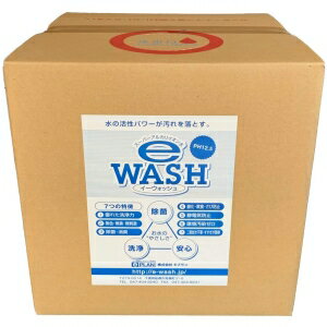 【めざまし8 SDGsコーナーで紹介】E20LSG Eプラン e-WASH バッグインボックス 20L(業務用) スーパーアルカリイオン水 アルカリイオン水 アルカリ イオン水 電気分解 電解水 洗浄水 除菌水 飲料水 pH12.5 クリーナーのサムネイル