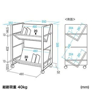 サンワサプライ ファイルワゴン 2段収納 斜め棚板タイプ キャスター付 ロック付 A4ファイル対応 WG-50N2 [3]