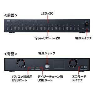 サンワサプライ 20ポートハブ USB2.0 Type-C 最大20台同時充電 同期可能 ACアダプタ付 USB-2THCS20