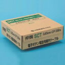 伸興電線 電子ボタン電話用ケーブル 0.5mm 1対 200m巻 SCT0.5×1P×200m