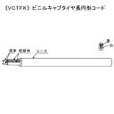 KHD ビニルキャブタイヤ長円形コード 300V 2心 1.25 100m巻 黒 VCTFK1.25SQ×100mクロ