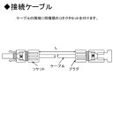 KHD 太陽光発電システム用ケーブル 接続ケーブル コネクタ付 両端MC4 3.5 10m 黒 2804MC4L10MSZ3.5SQ