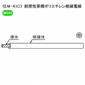 楽天電材堂KHD 600V 耐燃性架橋ポリエチレン絶縁電線 2.0㎟ 200m巻 青 EM-KIC2.0SQ×200mアオ