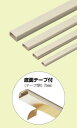 未来工業 Eモール テープ付 全長1m 1号 ミルキーホワイト EML-1MT