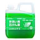 サラヤ 殺菌・消毒用手洗い石鹸液 《シャボネットP-5》 泡タイプ 内容量5kg 30827(4)