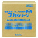 サラヤ 低起泡性フロア洗浄剤 《ユカクリーン》 希釈タイプ 内容量20kg 51227