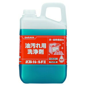 サラヤ 油汚れ用洗浄剤 《ヨゴレトレールFⅡ》 希釈タイプ 内容量3kg 30833