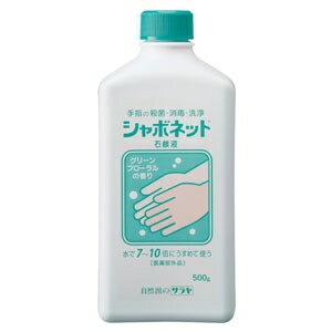 【特長】●香料配合タイプ(グリーンフローラルの香り)です。●手洗いと同時に殺菌・消毒ができます。●医薬部外品です。【仕様】●メーカー:サラヤ●型番:23201●商品名:手洗い石けん液●シャボネット石鹸液●希釈タイプ(7〜10倍)●殺菌剤(イソプロピルメチルフェノール)配合●グリーンフローラルの香り●内容量(g):500●材質:ボトル PE、キャップ PP、フィルム PE