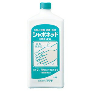 サラヤ 手洗い石けん液 《シャボネット石鹸液ユ・ム》 希釈タイプ 内容量1kg 23202