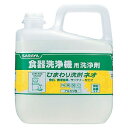 サラヤ 食器洗浄機用洗浄剤 《ひまわり洗剤ネオ》 内容量6kg 31651