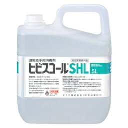 サラヤ 速乾性手指消毒剤 《ヒビスコールSHL》 原液タイプ 内容量5L 42322