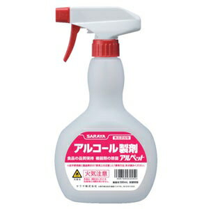 サラヤ スプレーボトル アルコール製剤共通用 容量500ml 薬液別売 53045 サラヤ スプレーボトル アルコール製剤共通用 容量500ml 薬液別売 53045
