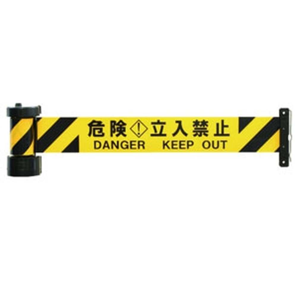 中発販売 バリアリール 《黄/黒+危険立入禁止》 マグネットタイプ 自動巻取式 シート長さ5m BRS-605B