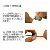 トライエンジニアリングインバーター安定器40W・Hf32W×2灯用(1灯用兼用)100V〜240V対応WAGO(ワゴ)端子付ハーネスLF9840F