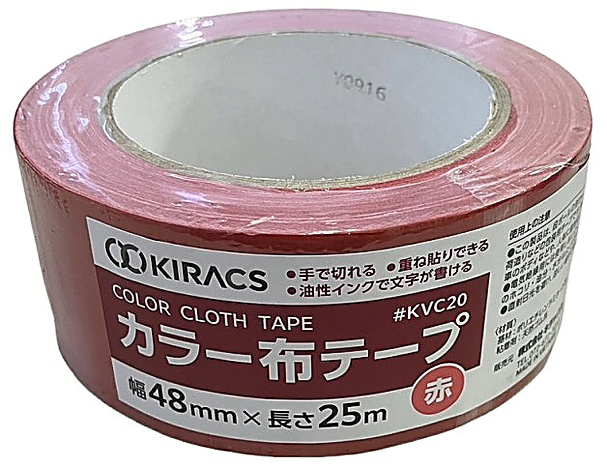 【仕様】●メーカー:キラックス●型番:KVC20アカ●商品名:カラー布テープ 赤 48mm×25m●厚さ(mm):0.2●幅(mm):48●長さ(m):25●質量(g):280●基材:ポリエチレンラミネート布●粘着剤:天然ゴム系●原産国:ベトナム
