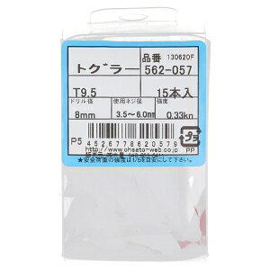 【仕様】●メーカー:OHSATO/大里●型番:562057●商品名:トグラー T9.5 (15本入)●商品サイズ:T9.5●最適壁厚:9〜11mm(9mm以上)●9.5mm石膏ボード用●質量:28g●商品サイズ:T9.5●樹脂●15本入注意●直射日光の当たる所での保管は避けて下さい。又、長期間日光の当る箇所への使用も避けて下さい●殆どの場合、アンカーは取付け物によって隠れますので紫外線による劣化の心配は有りません●それぞれ最小の取付可能壁厚以上の厚みが必要です●試験結果は最大荷重時のデータですが、実際に使用する場合の安全強度としては 1/4 位を目安にして下さい。