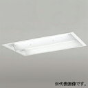 オーデリック LEDベースライト ≪LED-TUBE≫ 高演色LED 埋込型 20形 下面開放型 XD566106RC