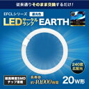 エコデバイス 【お買い得品 10本セット】20形 LEDサークルランプ(昼光色) 工事不要ランプ EFCL20LED/28N_set