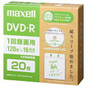 マクセル DVD-R エコパッケージ ひろびろワイドレーベルディスク 1回録画用 片面4.7GB 1～16倍速CPRM対応 DRD120SWPS.20E