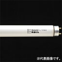プリンス電機 一般蛍光灯 演色蛍光ランプ ≪素適くん≫ 15形 オープンショーケース用 スタータ形 FL15NK(3)
