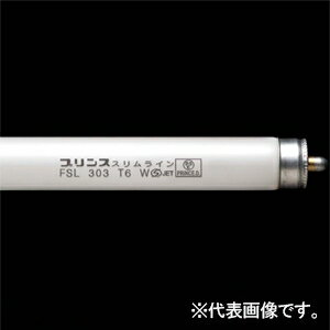 楽天電材堂プリンス電機 T6スリム蛍光灯 スリムライン スリムライン形 温白色（肉用） FaX6口金 管長1667mm FSL1667T6NRB