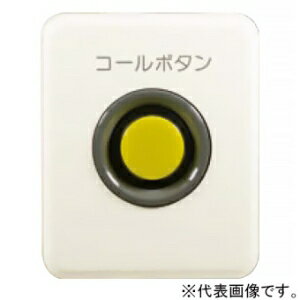 神保電器 コール用押ボタンスイッチ ミニプレート用 低電流用 照光式・モーメンタリー形 防沫形 HB-50L..