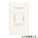 神保電器 コール用押ボタンスイッチ エレガンスプレート用 一般用 モーメンタリー形 防沫形 HB-60-PW(3)