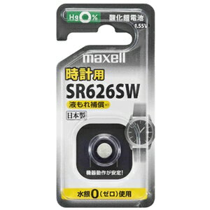 マクセル 酸化銀電池 時計用 1.55V 1個入 SR626SW1BSC マクセル 酸化銀電池 時計用 1.55V 1個入 SR626SW1BSC