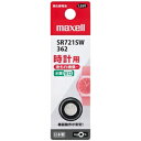 マクセル 酸化銀電池 時計用 1.55V 直径7mm 1個入 SR721SW1BTB(2)