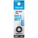 マクセル 酸化銀電池 時計用 1.55V 直径7mm 1個入 SR726W1BTB(2)