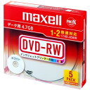 マクセル データ用DVD-RW ホワイトレーベルディスク くり返し記録用 片面4.7GB 1～2倍速対応 5枚入 DRW47PWB.S1P5SA