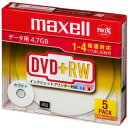 マクセル データ用DVD+RW ホワイトレーベルディスク くり返し記録用 片面4.7GB 1～4倍速対応 5枚入 D+RW47PWB.S1P5SA