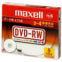 マクセル データ用DVD-RW ホワイトレーベルディスク くり返し記録用 片面4.7GB 2～4倍速対応 5枚入 DRW47PWC.S1P5SA