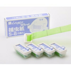 ベンハー芙蓉 ムシポンカートリッジ 白 (5個入) S-8