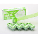 ベンハー芙蓉 ムシポンカートリッジ 緑 (5個入) S-20