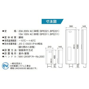 パナソニック 法人限定/代引き不可 EV・PHEV充電用 充電ボックス ELSEEV cabi ケー...