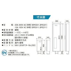 パナソニック 法人限定/代引き不可 EV・PHEV充電用 充電ボックス ELSEEV cabi ケー...