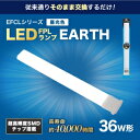 エコデバイス 36ワット相当 LED FPL(昼光色) 工事不要ランプ FPL36LED-N