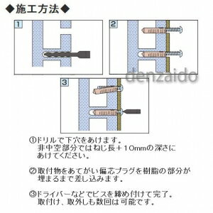 若井産業 偏芯プラグ 化粧箱 中空押出セメント板・窯業系サイディング・モルタル・ブロック・コンクリート用 ステンレスSUS410 トラス頭(パッキン座金付) プラグ部材質:ナイロン 50本入 STH-630W