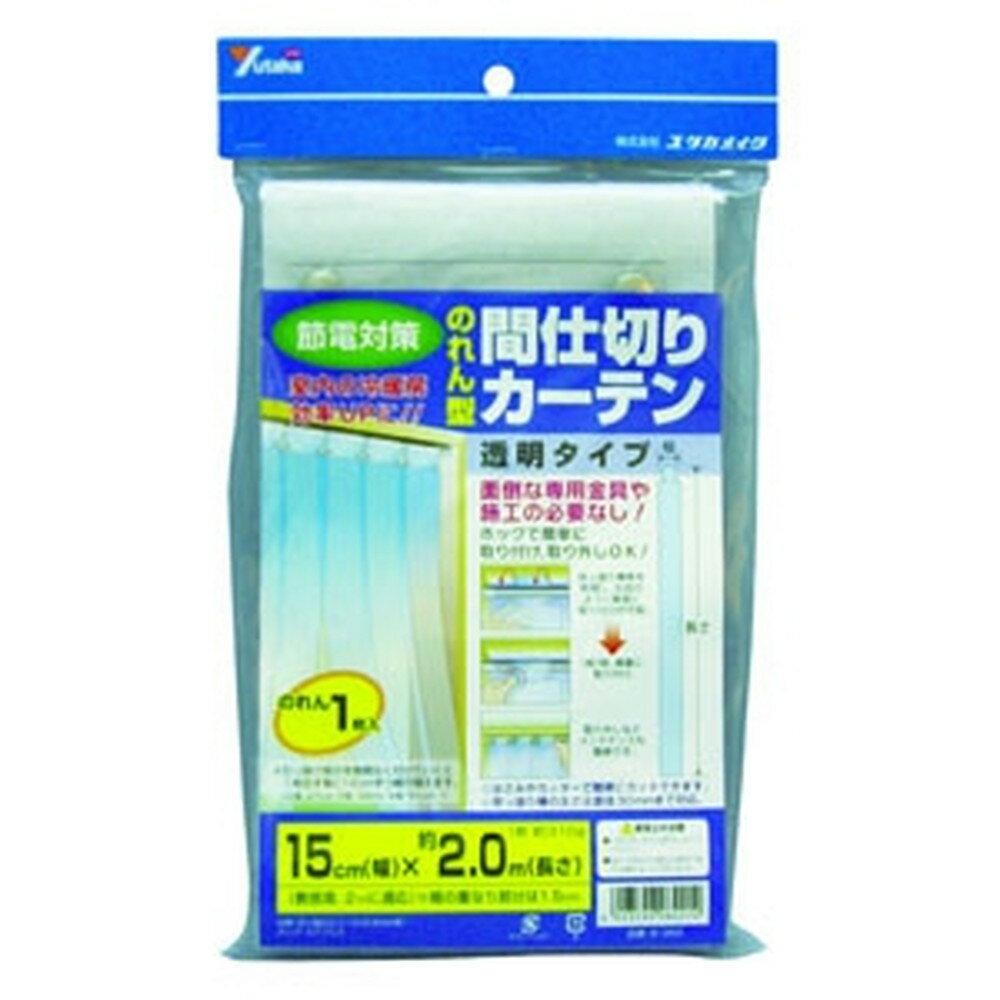 ユタカメイク のれん型間仕切りカーテン 透明タイプ 追加用 ホック式 厚み0.8mm 幅150mm 長さ2m 1枚入 B-350