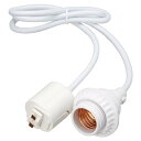 電材堂 ソケット&コード ライティングレール用 ホワイト ICL4WHDNZ