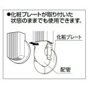 パナソニック 【ケース販売特価 10個セット】 《スッキリダクト Rシリーズ》 壁面取出しカバー Pタイプ ホワイト DAR275S_set 3