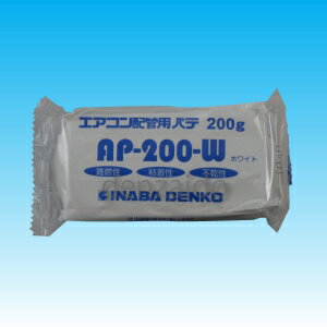 因幡電工 【ケース販売特価 100個セット】 エアコン用シールパテ ホワイト 200g AP-200-W_set 1