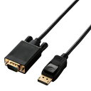 ELECOM DisplayPort用VGA変換ケーブル DisplayPortオス-VGAオス 長さ2m CAC-DPVGA20BK(2)