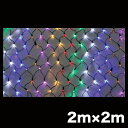 ジェフコム LEDクロスネット ニューハイグレードタイプ 2×2m ミックスカラー SJ-NH20-RGWBYPL(3)